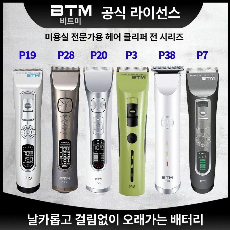 남성 헤어 클리퍼 충전식 이발기 자동 고속 정밀 무선 바리깡 미용실 - 상세 이미지 2