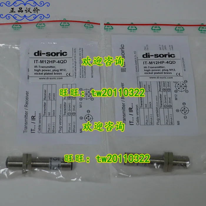 물리적 스위치 IT-M12hp호환-4QD 독일 Deshuo Rui Di-soric