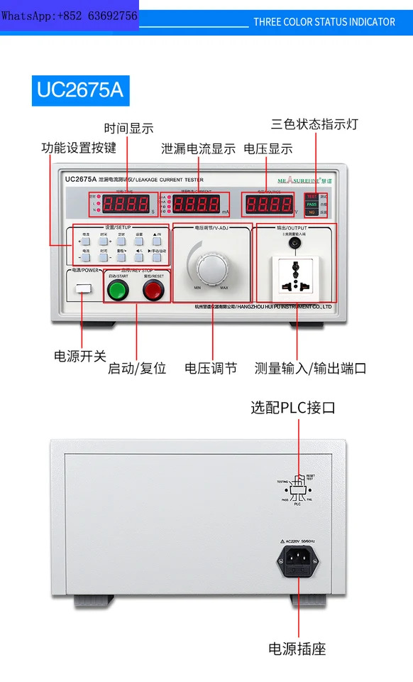 UC2675E 누설 전류 테스터 UC2675A 수동 외부 전압 조정기 mA