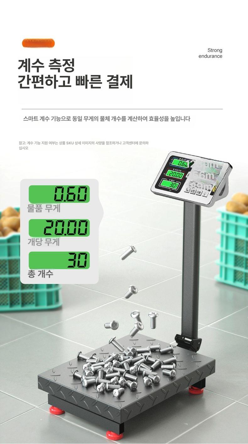 업소용 체중계 디지털 정밀 전자저울 사우나 몸무게측정기 욕실 체지방 상업용 병원용 - 상세 이미지 5