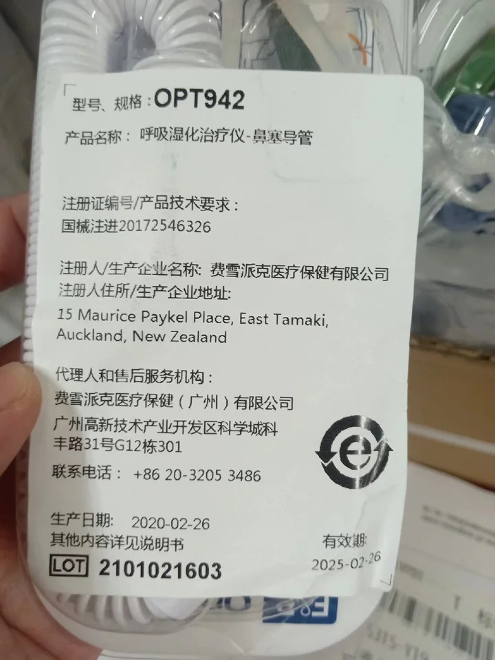 고유량 비강 산소 카테터 OPT946/944/942 airvo2