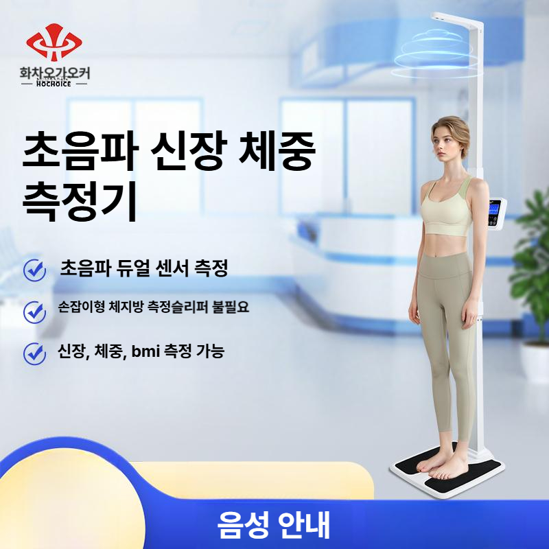 스마트 측정기 자동 체지방 디지털 저울 분석기 고정밀 몸무게 근육량 호환 데이터 - 상세 이미지 2