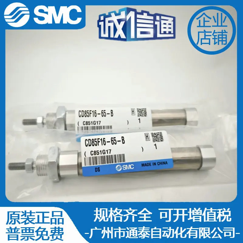 SMC 미니 실린더 C85F/CD85F16-55/60/65/70/75/80/85/90/95-B-L/G/M