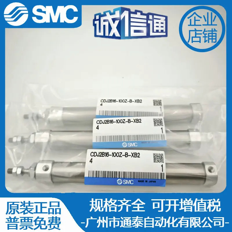 SMC 실린더 CJ2B/CDJ2B16- 50-60-75 -100-125-150-175-200/Z/AZ-B-XB24