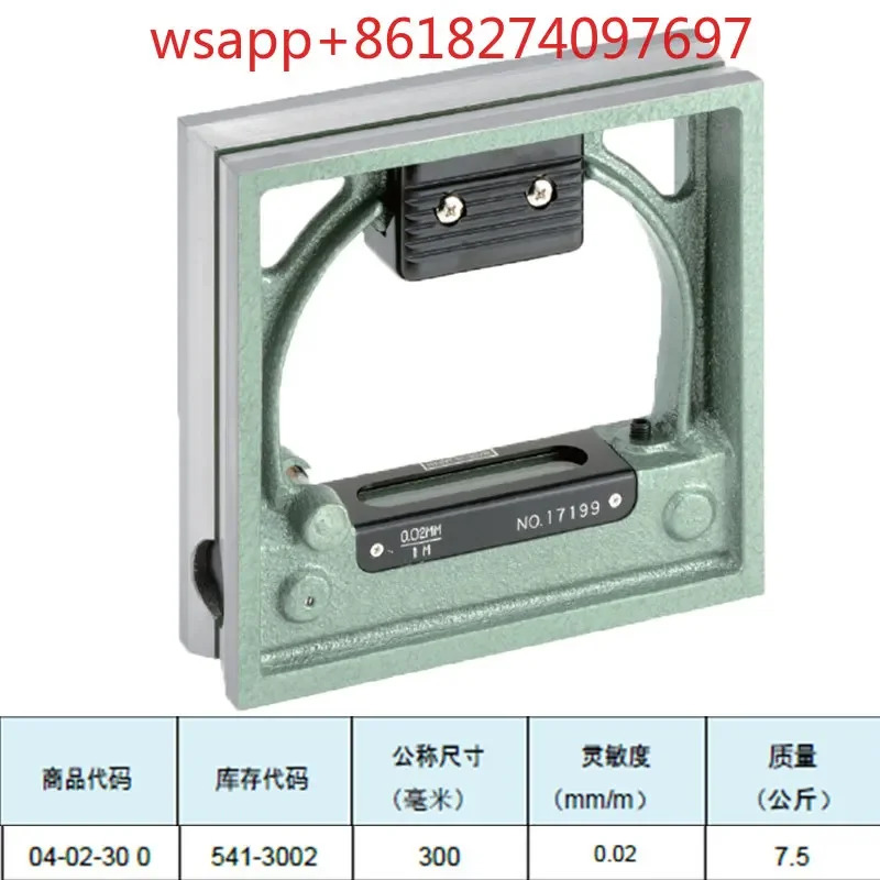 일본 RSK 버블 레벨 542-1502 150x0.02 바 AA 등급 541-2002 스퀘어