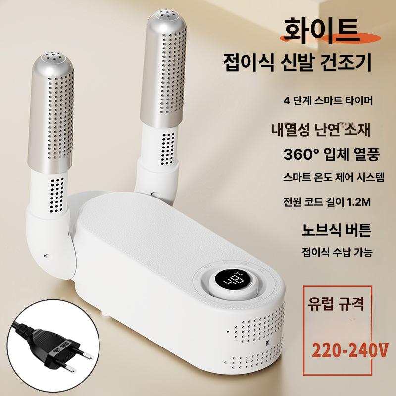 신발 타이머 기능 겨울용 양말 건조 학생용 가정용 유럽 표준 플러그 220V (수출 전용) 이미지 7