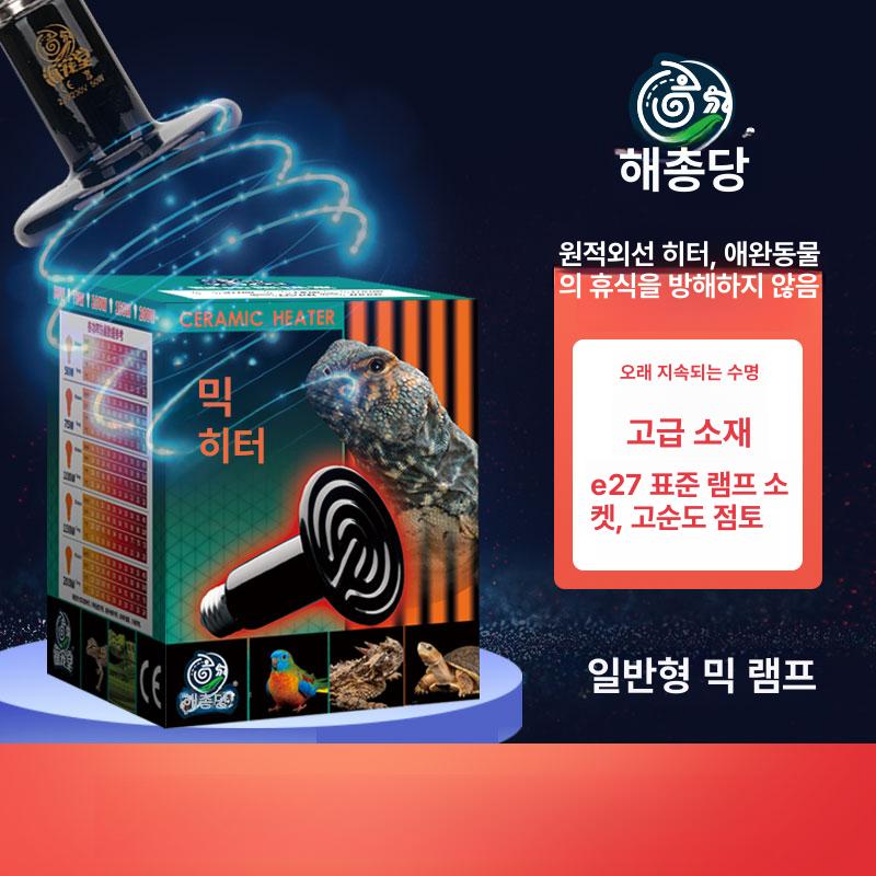 농장 축사용 적외선 히터 난방 발열램프 온열기 전기난로 순간발열 - 상세 이미지 5
