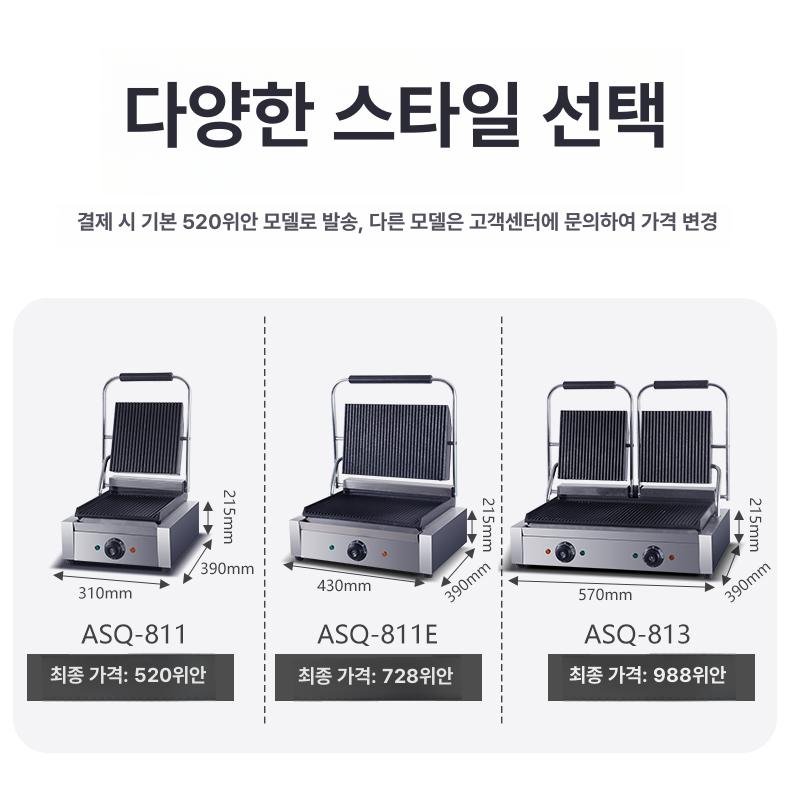 전기 양면 철판 그릴 파니니 프레스 토스트기 업소용 핫플레이트 압착 구이판 - 상세 이미지 2