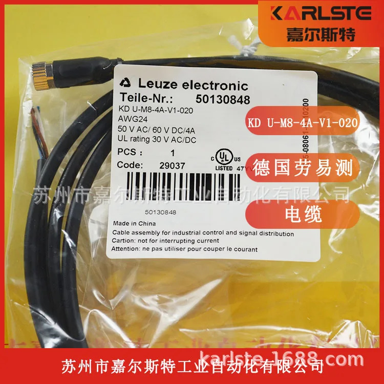 신 연결 케이블 KD U-M8-4A-V1-020 독일 Laoyizhen LEUZE