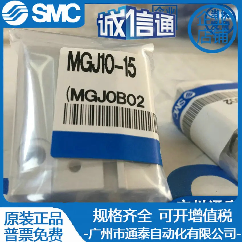 SMC 오리지널 소형 가이드로드 실린더 MGJ10-5/10/15/20 MGJ6-5/10/15/20/30