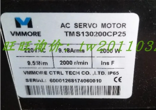 VMMORE 미세 모터 TMS130200CP25