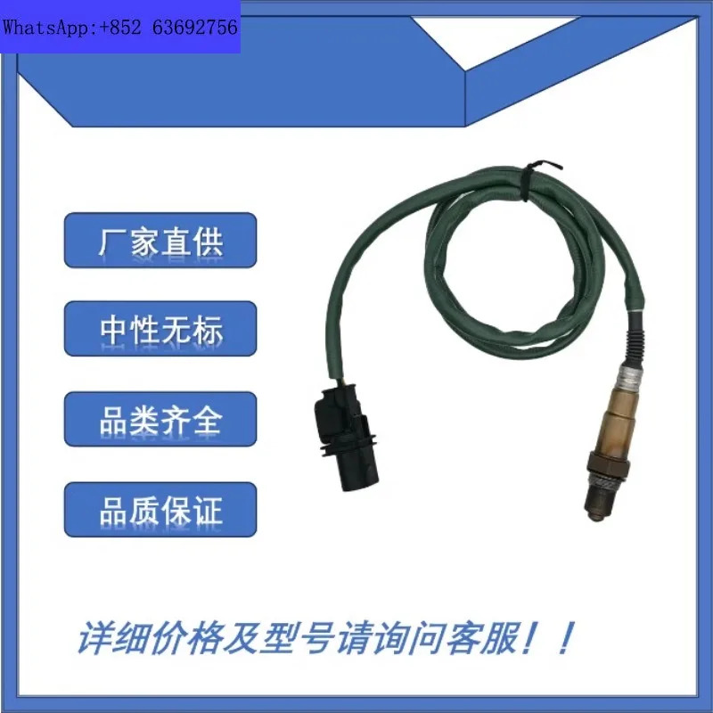 공급 산소 센서 WWX0382 12575657 0258007206
