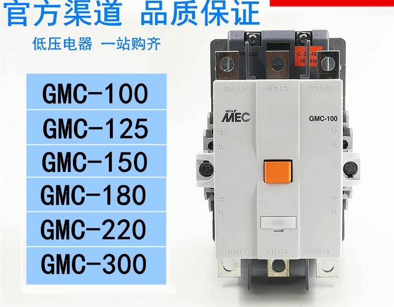 접촉기 GM호환C-100 GM호환C-125 GM호환C-150 GM호환C-180 GM호환C-220