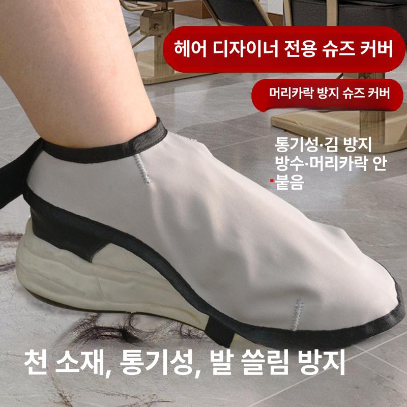 어싱 밴드 커버 신발보호 덮개 실내용 슬리퍼 프리사이즈 거실화 방진용 - 상세 이미지 2