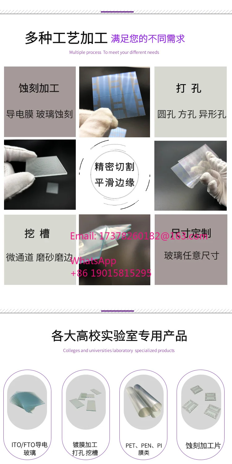 FTO 전도성 유리-7 Ohm 100x100mmx2.2mm-12 개/상실험실 특수 기판 NSG