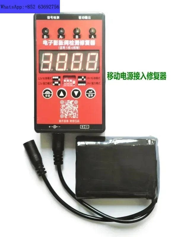 Tongkong Xiaohongshen Variable Frequency Air Conditioner Energy Electronic Expansion Valve Repair a