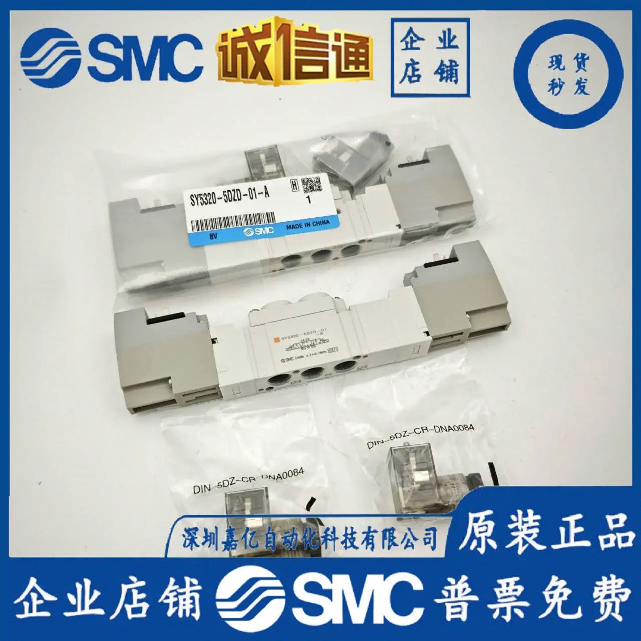 일본 SMC 오리지널 솔레노이드 밸브 SY5320-5LZD-01 SY5320-5DZD-01-A 전압 24V