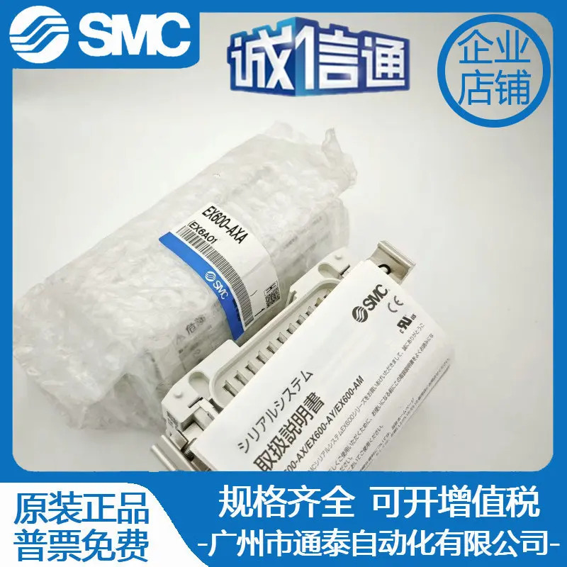 SMC 오리지널 밸브 아일랜드 EX600-DXPB-AXA-SDN2A-SMJ1-ED3-SEN1-X14-SEN3