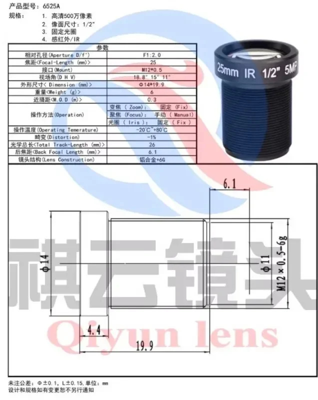 500만 화소25mm 고화질 렌즈 1/2인치 M12 인터페이스 머신 비전 액세서리
