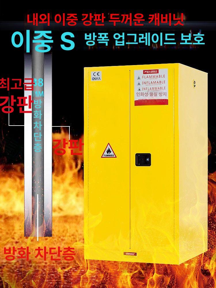 산업용 화학물질 저장 캐비닛 슬라이딩 방폭 위험물 보관함 철제 - 상세 이미지 2
