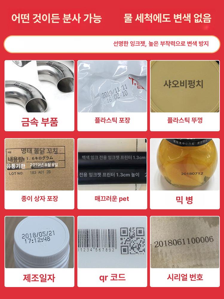 휴대용 마킹기 제조일자 인쇄 잉크카트리지 잉크젯프린터 유통기한 날인 - 상세 이미지 3