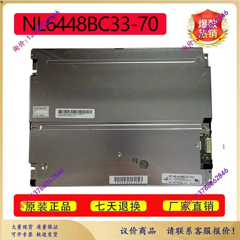 NEC10.4 인치 NL6448BC33-70 NL6448BC33-70F 70D NL6448BC33-64