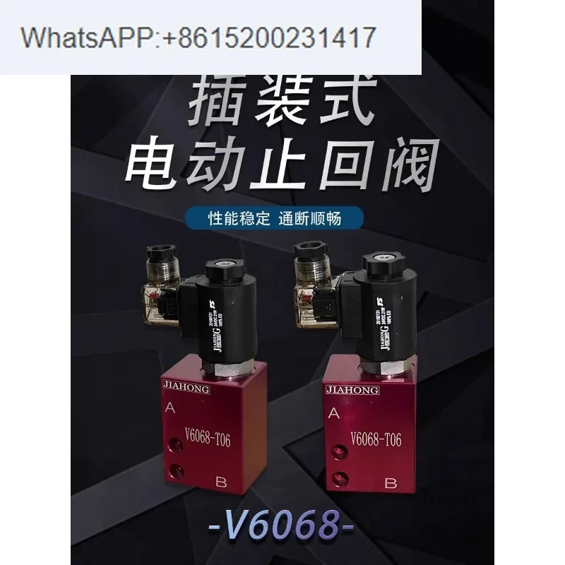 양방향 전자기 압력 릴리프 밸브 체크밸브 그룹 플매트 카펫 러그2위치 V6068