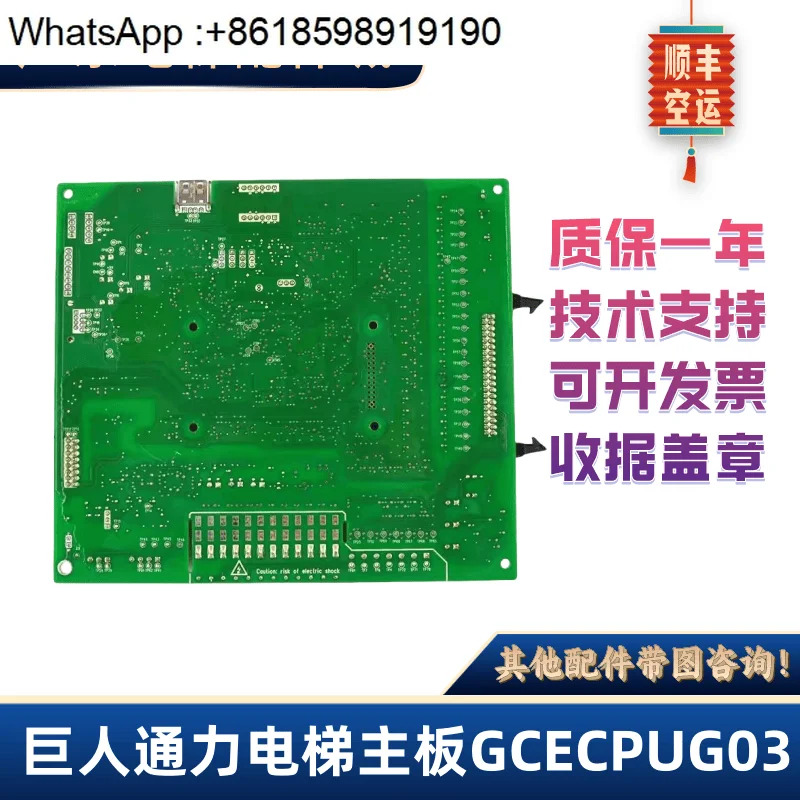 엘리베이터 메보드 GPUG03/GPU/GPUG01/GPUG04