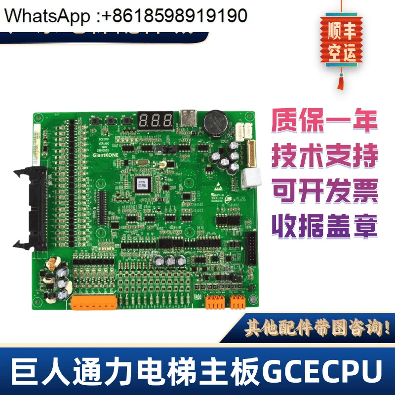 엘리베이터 메보드 GPUG03/GPU/GPUG01/GPUG04