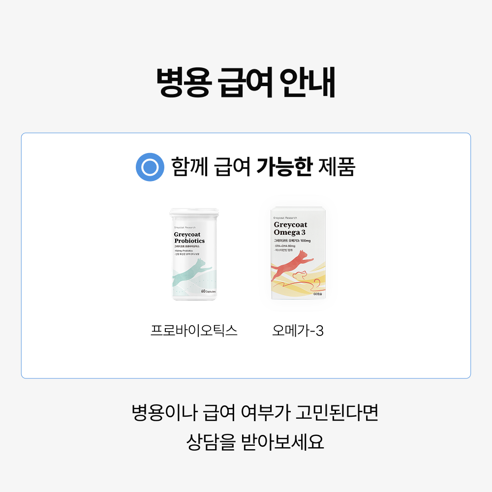야옹섬 고양이 영양제 항암 보조제 스테이블 암 관리 2개월 60캡슐 - 상세 이미지 5