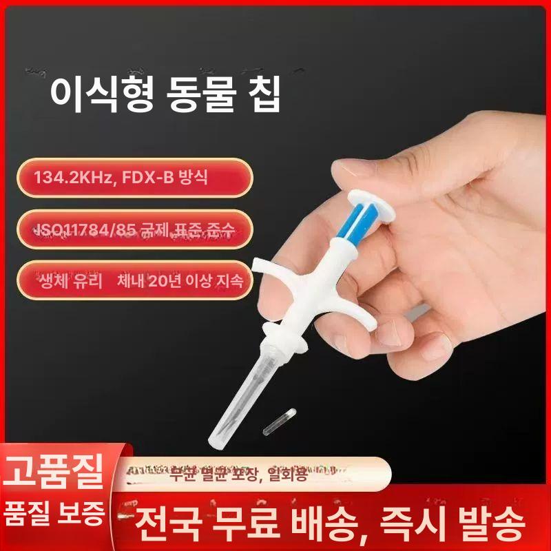 애견 마이크로칩리더기 식별기 반려견 칩스캐너 인식기 반려동물 애완동물 판독기 - 상세 이미지 4
