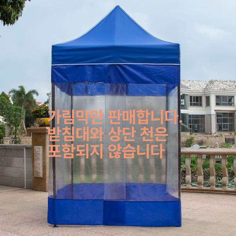캐노피 부스 이동식 축제 차양막 천막 야외 행사장 쉘터 온실 투명텐트 농막 방풍막 - 상세 이미지 2