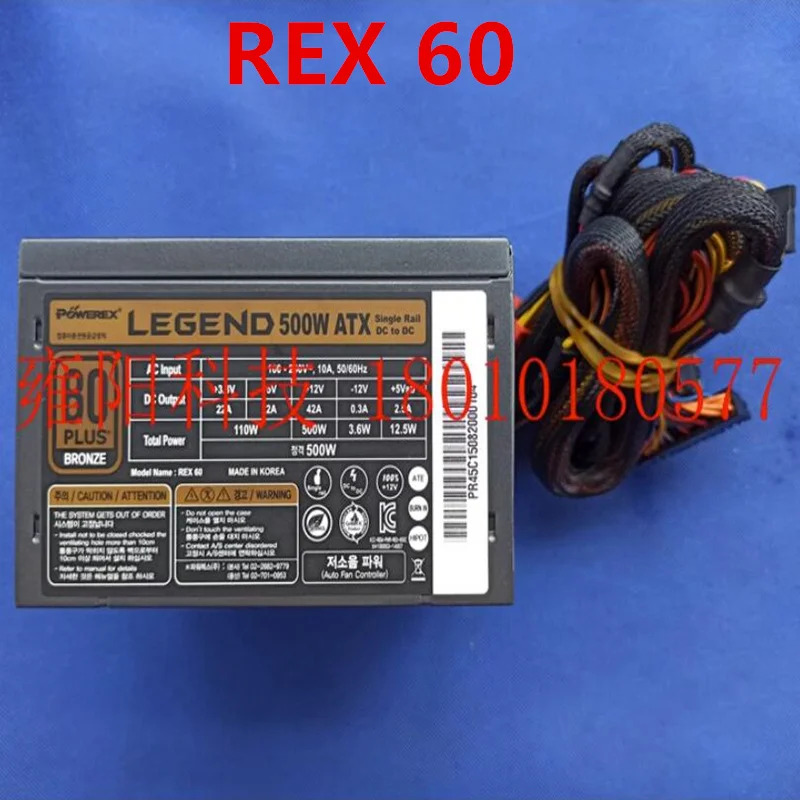 POWEREX LEGEND 500W REX 60거새 오리지널 전원공급장치