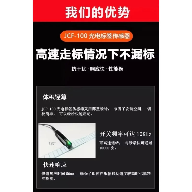 지안체 슬롯형 광전 태그 센서 라벨링 비투명 금속