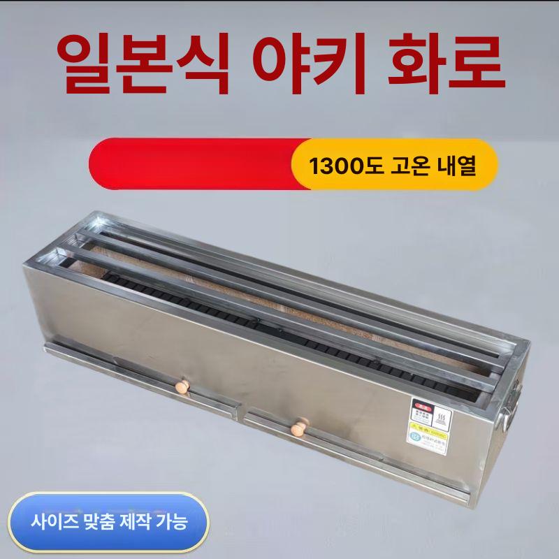 야키토리 화로 일식 불판 꼬치구이 양꼬치 석쇠 가정용 이자카야 그릴 화덕 - 상세 이미지 2