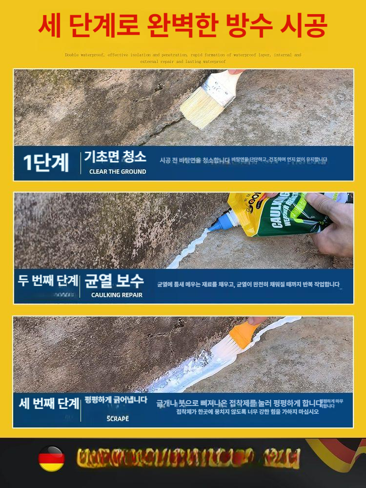 방수 보수제 충진제 보강 지붕 필러 외벽 콘크리트균열접착제 다용도 벽크랙 가정용 - 상세 이미지 4