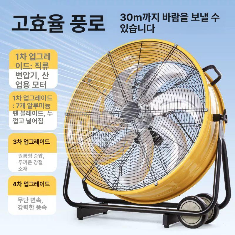 산업용선풍기 공장용 초강풍 공업용 현장 업소용 대형 강력한 송풍기 - 상세 이미지 2