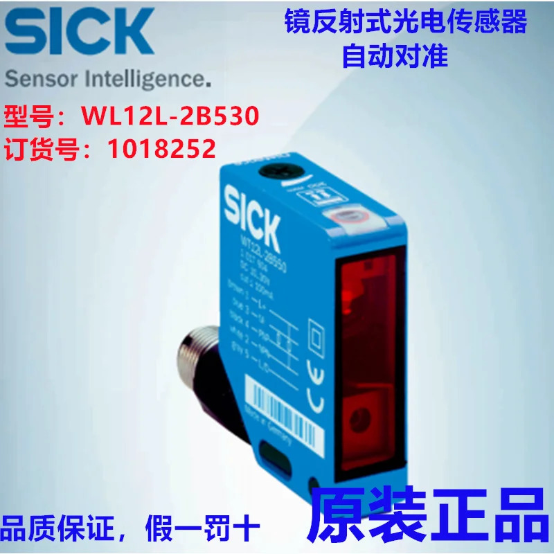 독일 SICK WL12L-2B530 미러 반사 광전센서 납품 1018252