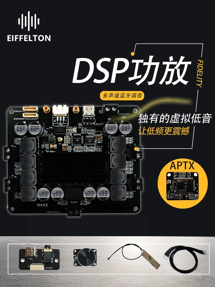 DSP 파워 보드 블루투스 5.1 고출력 DIY 서브우퍼 QCC5125 서라운드 5 채널 전크로스오버 튜닝