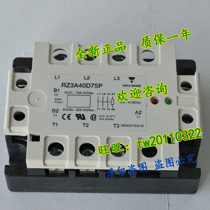 1 급 에이전트 스위스 자일레 카를로 가바치 릴레이 소량 RZ3A40D75