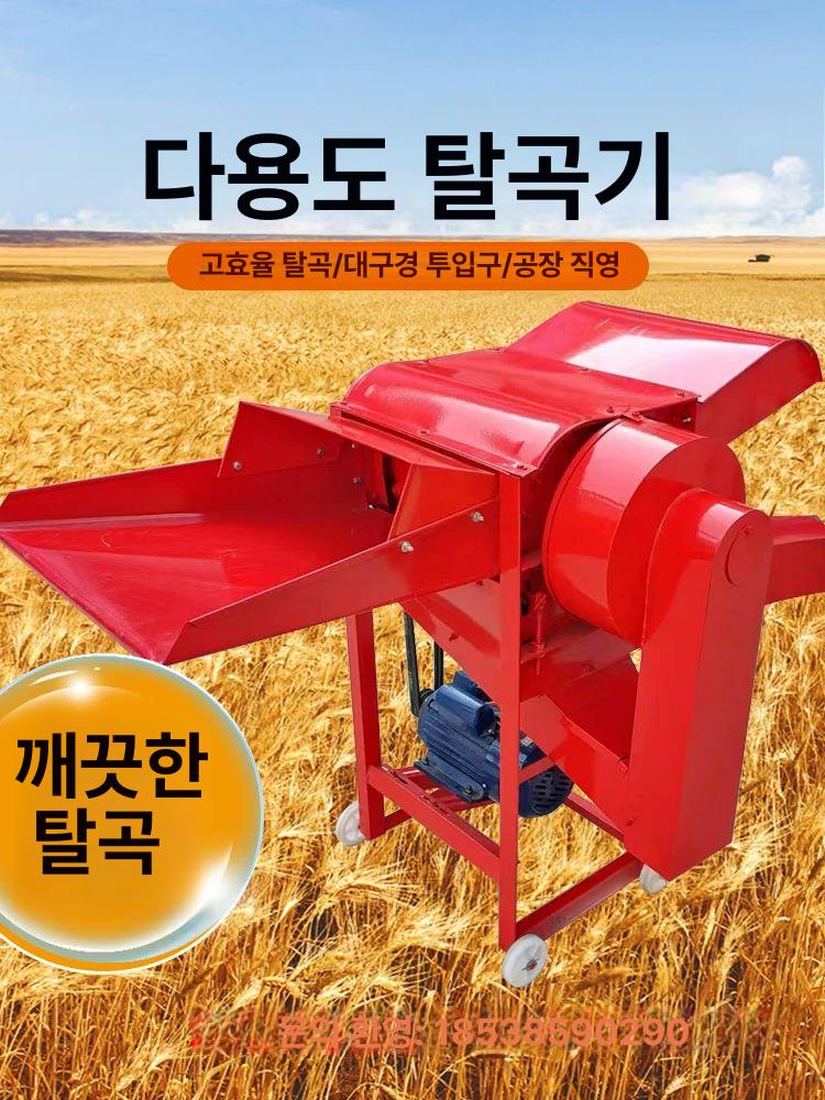 자동 콩탈곡기 전기 곡물 풍구 농기계 깨 농업용 가정용 껍질 땅콩 선별 다기능 - 상세 이미지 2