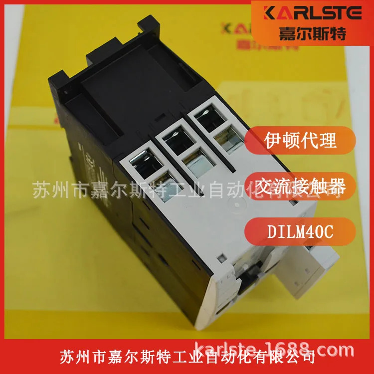 2025년형 미국 이튼 접촉기 DILM40C 220V50/60HZ