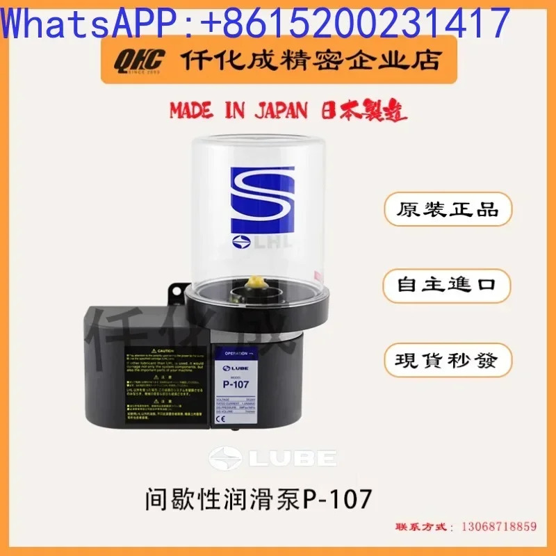 LUBE 전기 윤활유 펌프 일본산 P-207/P-107F2/ S-umitomo T-oshiba M-akino Changfeiya