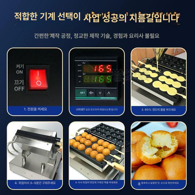 탕후루 꼬치 메이커 전기 와플기계 상업용 업소용 그릴 제조기 대용량 - 상세 이미지 3