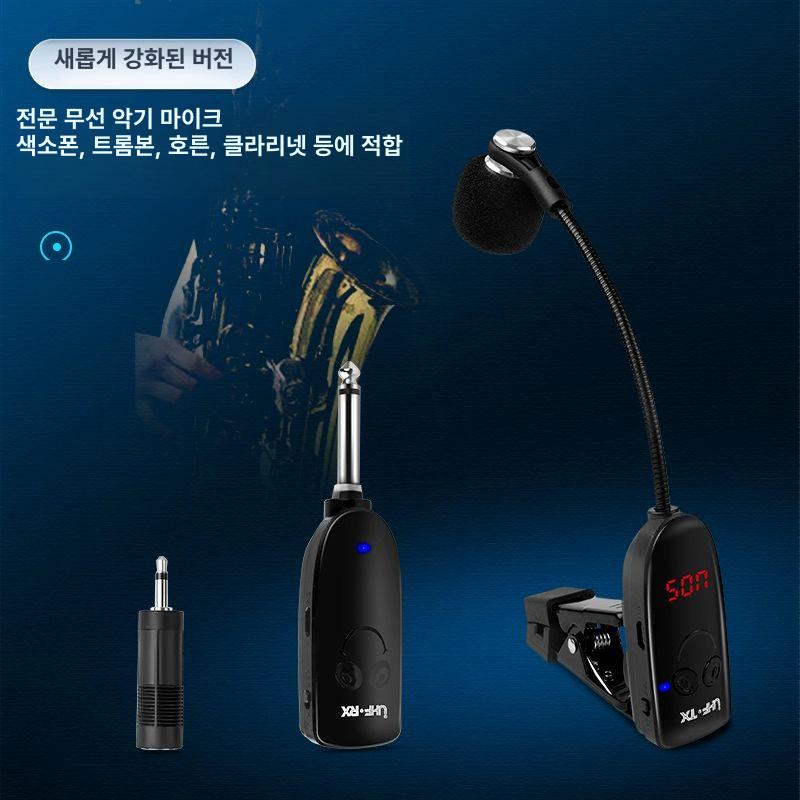 색소폰마이크 무선 라이브공연장비 관악기음향시스템 버스킹무선오디오 - 상세 이미지 2