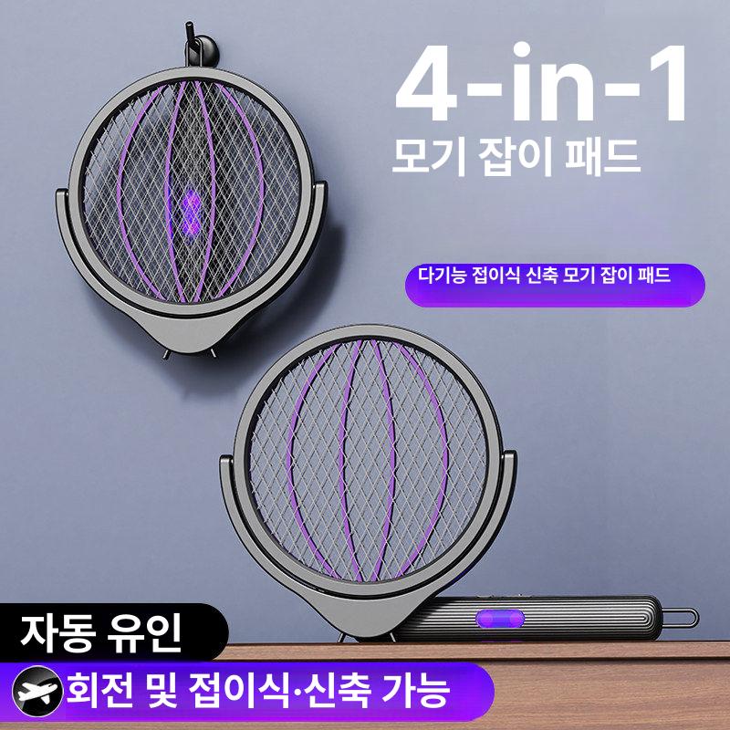 신형 4in1 자동 모기 퇴치기 충전식 자외선 램프 모기잡이 야외 살충기 무선 전기 - 상세 이미지 2