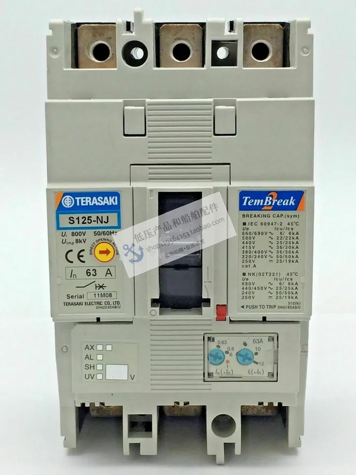 TERASAKI 일본 테라자키 회로차단기 S125-NJ 선박3P PMC 신