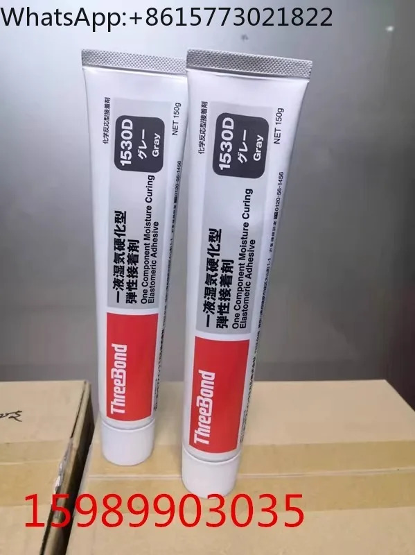 일본 트리플 b-ond TB1530D 회색 RTV 산업씰링 TB-1530D 탄성