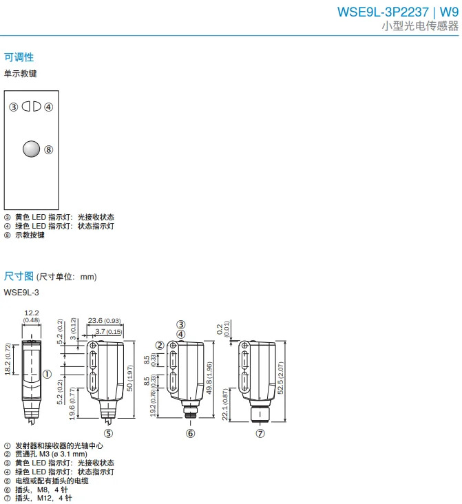 독일 SICK WSE9L-3P2237 광전센서 쌍 납품 1058182