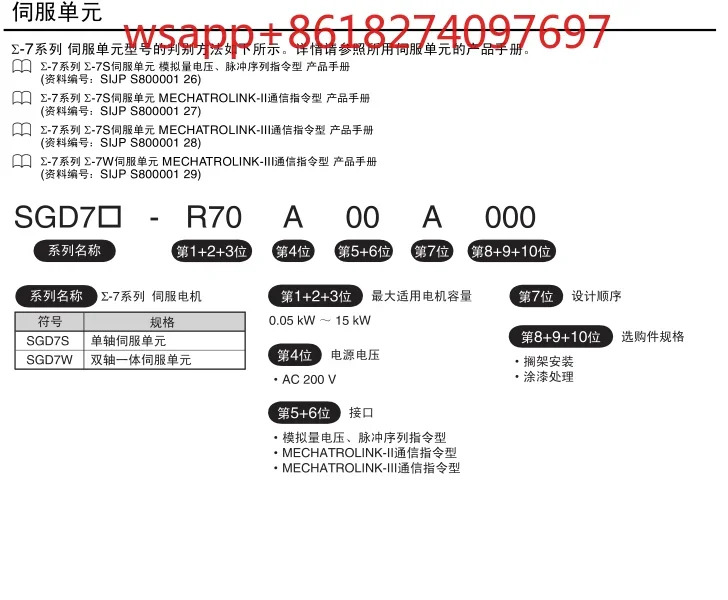 Yaskawa 서보 드라이브 SGD7S-5R5 7R6A00A 120 180 200 330A00B30A